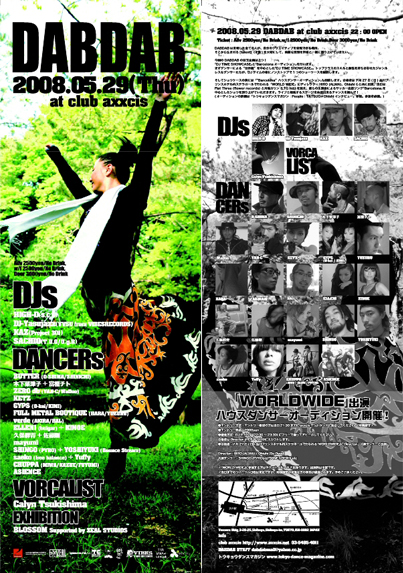 2007.11.11 Sunday Afternoon DABDABDUB“ DJ TIME SHOWCASE ”