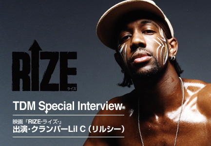 TDM Special Interview 映画『RIZE-ライズ-』出演・クランバーLilC（リルシー）