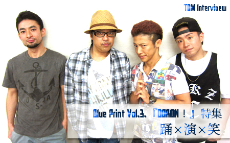 Blue Print Vol.3. 『DORON！』特集 〜 踊×演×笑 〜