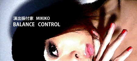 oUtƁ@MIKIKO ` BALANCE CONTROL `