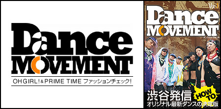 DVD「Dancemovement」 OH GIRL! & PRIME TIME ファッションチェック!